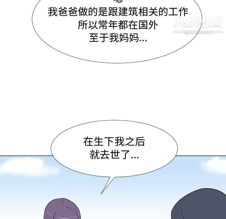 每天忍耐的男人第62話