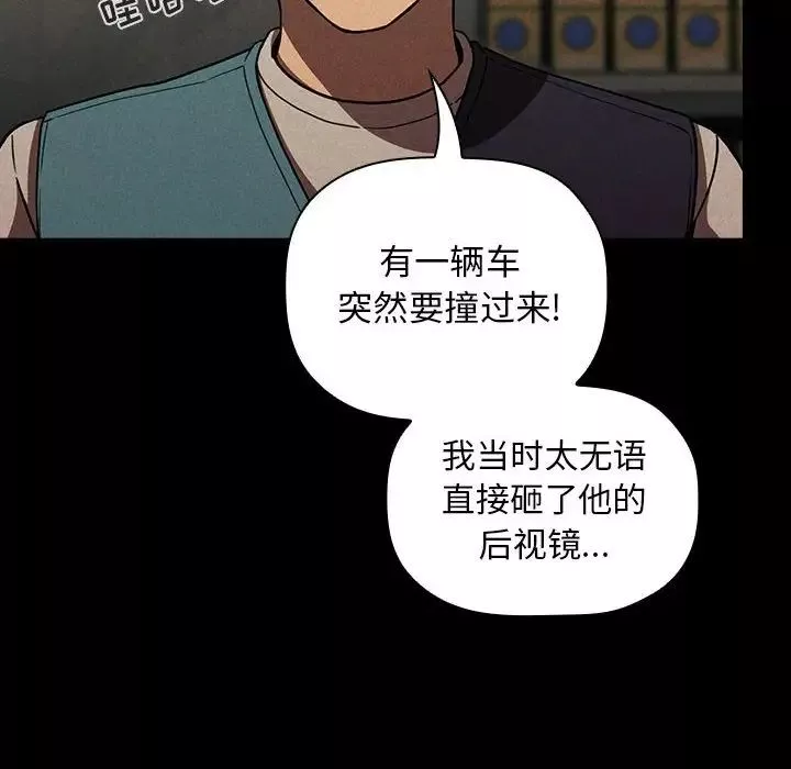 歡迎進入夢幻直播間第18话