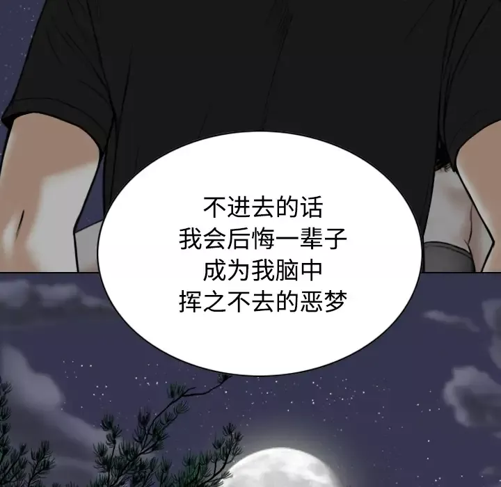 美人为馅-第35话 - 图片 121