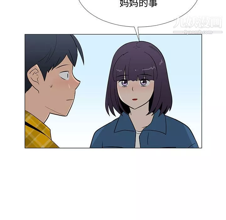 每天忍耐的男人第62話