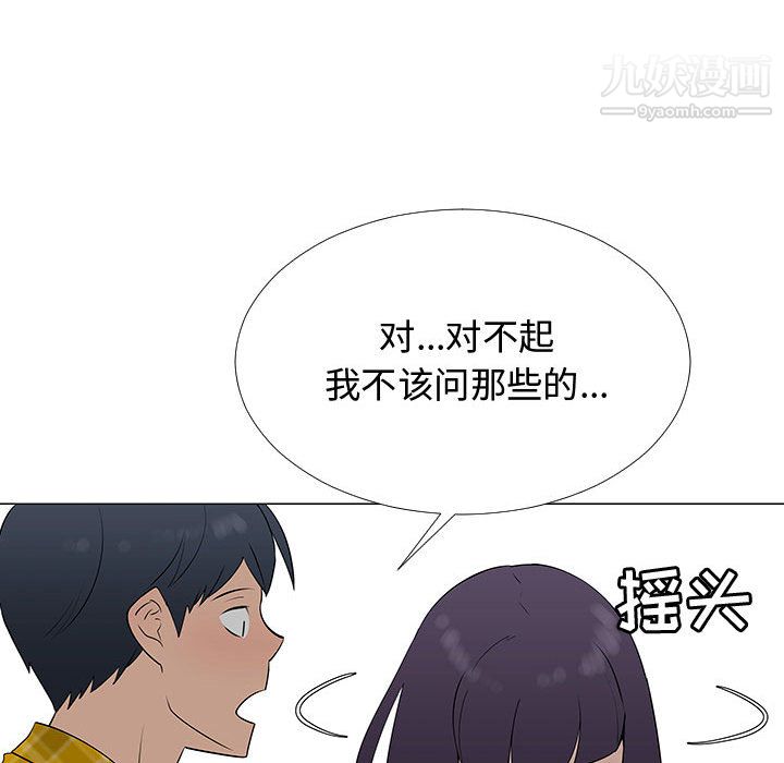 每天忍耐的男人第62话