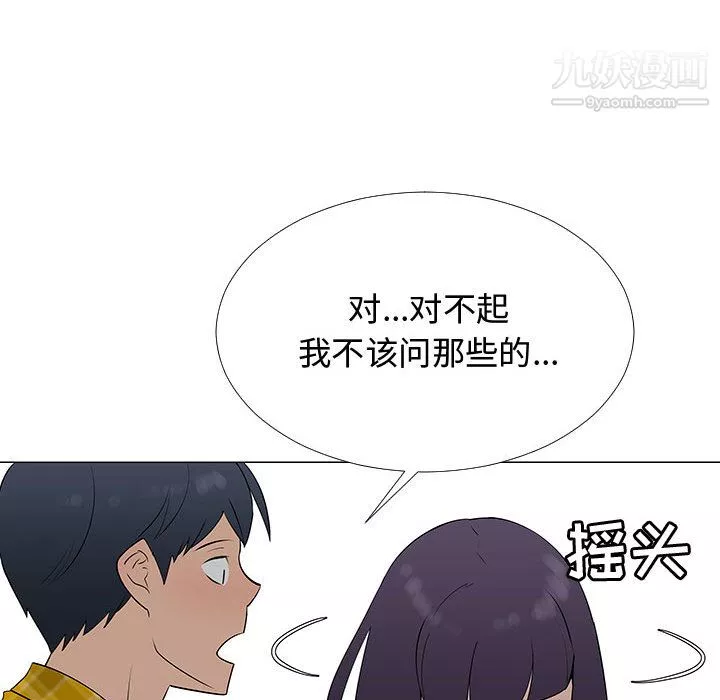 每天忍耐的男人第62話