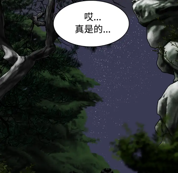 美人为馅第35话