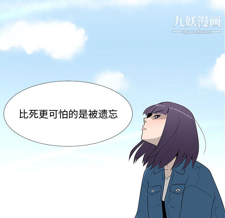 每天忍耐的男人第62話