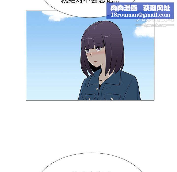 每天忍耐的男人第62话