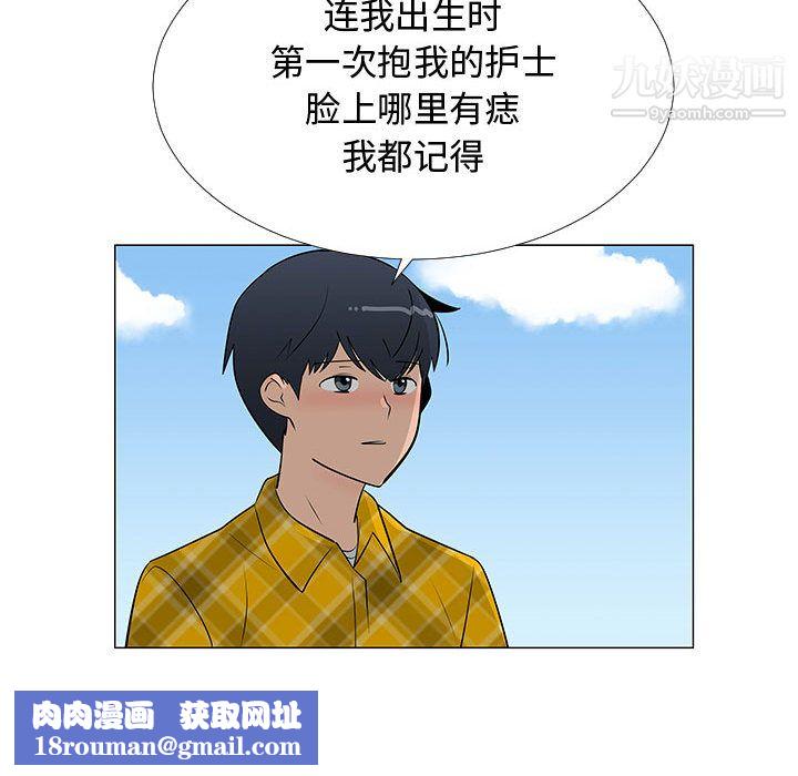 每天忍耐的男人第62话