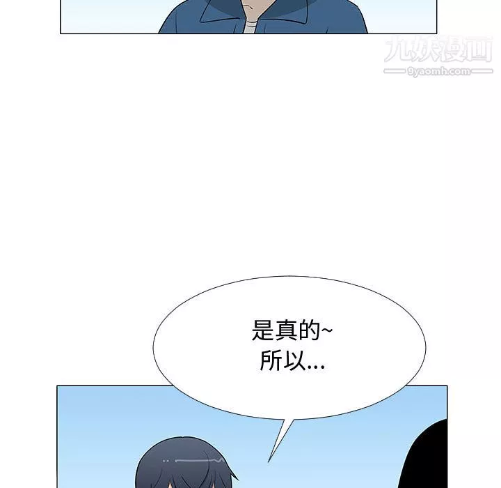 每天忍耐的男人-第62话 - 图片 55