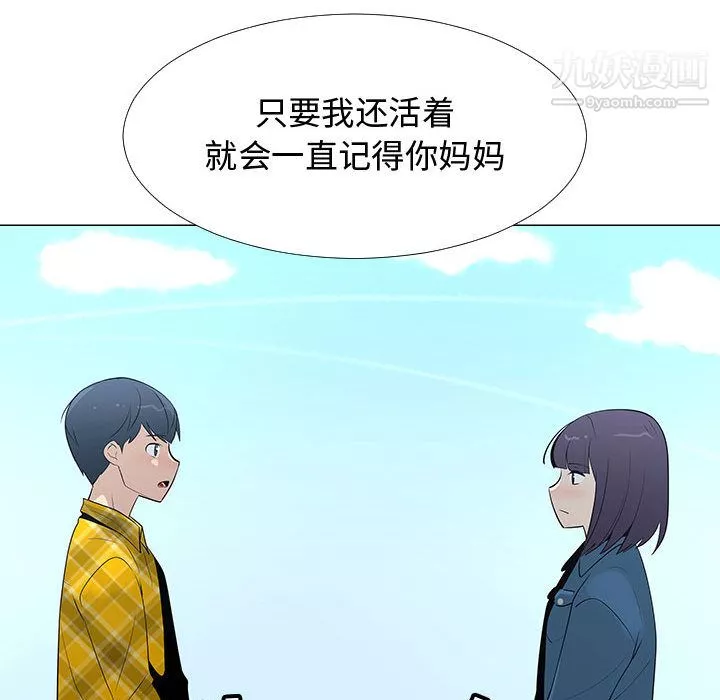 每天忍耐的男人第62話