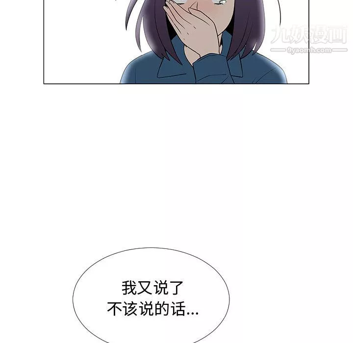 每天忍耐的男人-第62话 - 图片 59