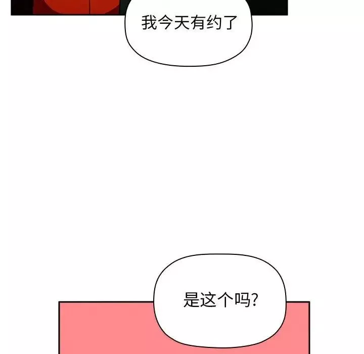 歡迎進入夢幻直播間第18话