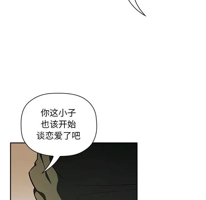 歡迎進入夢幻直播間第18话