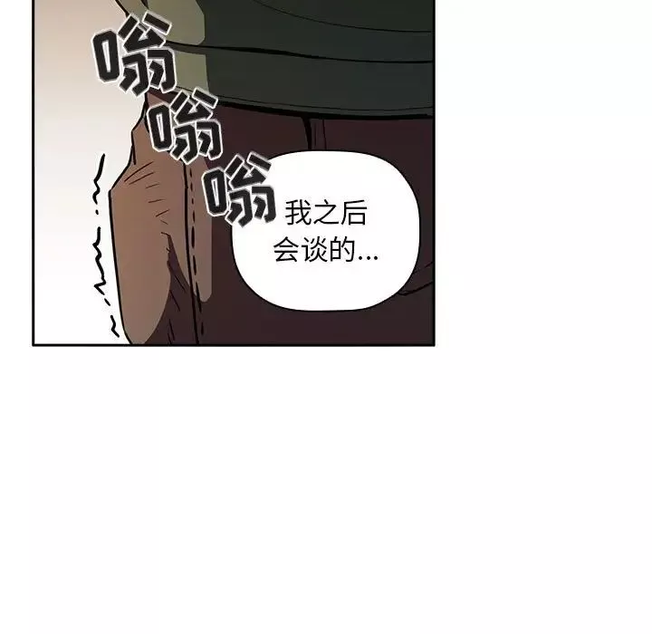 歡迎進入夢幻直播間第18话
