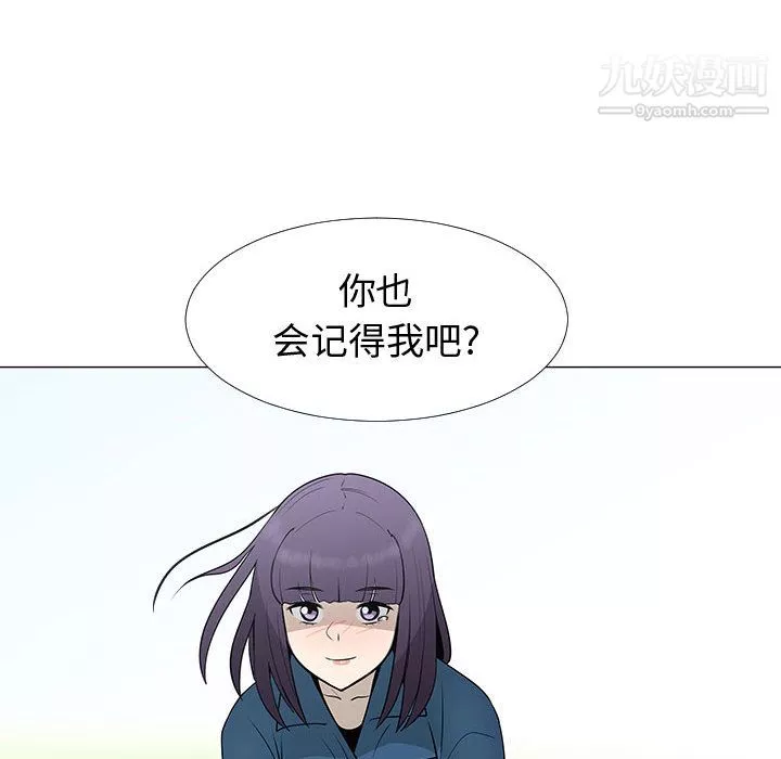 每天忍耐的男人-第62话 - 图片 62