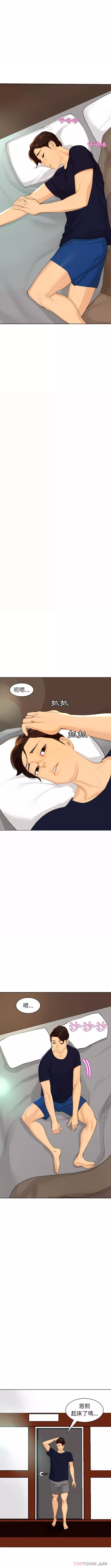 上门老爸-第6话 - 图片 2