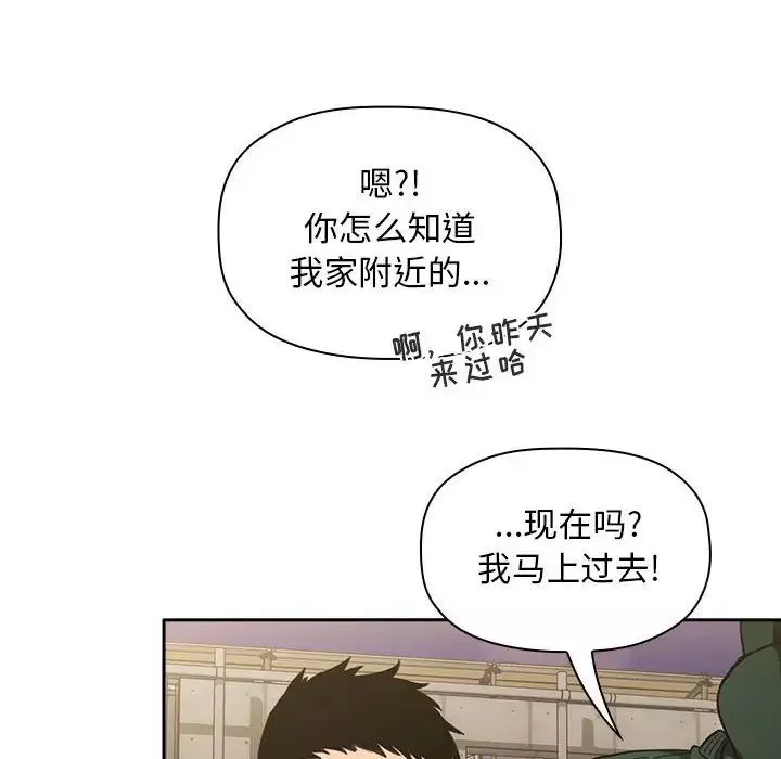欢迎进入梦幻直播间-第18话 - 图片 98