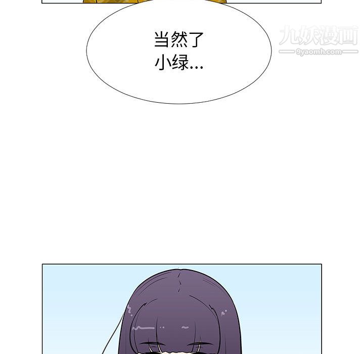 每天忍耐的男人第62話