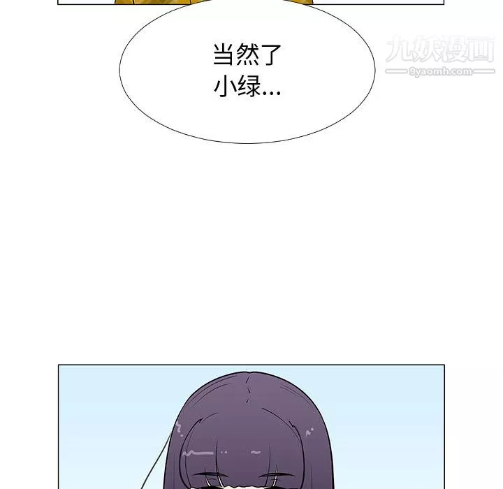 每天忍耐的男人第62話