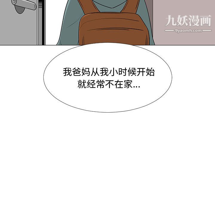 每天忍耐的男人第62话