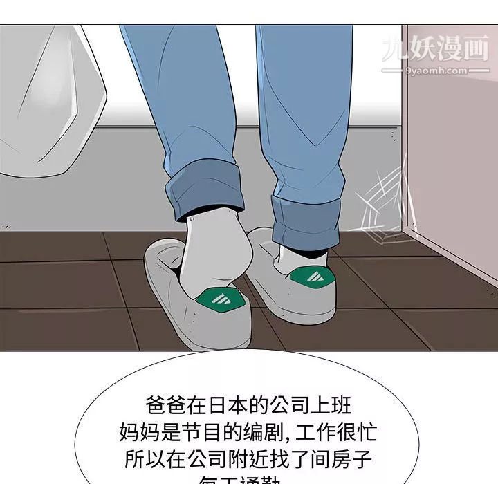 每天忍耐的男人第62話