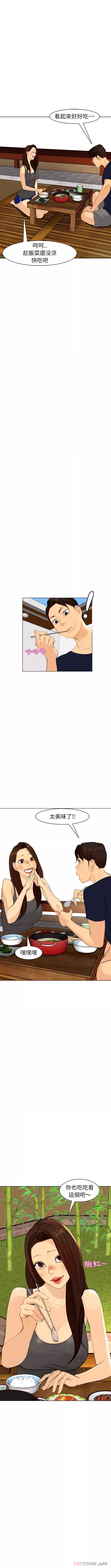 上门老爸-第6话 - 图片 7