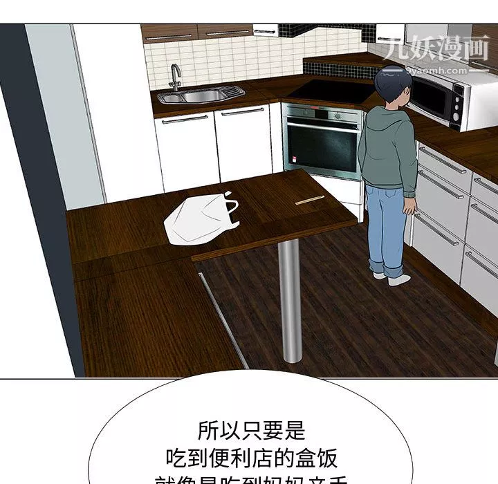 每天忍耐的男人第62話