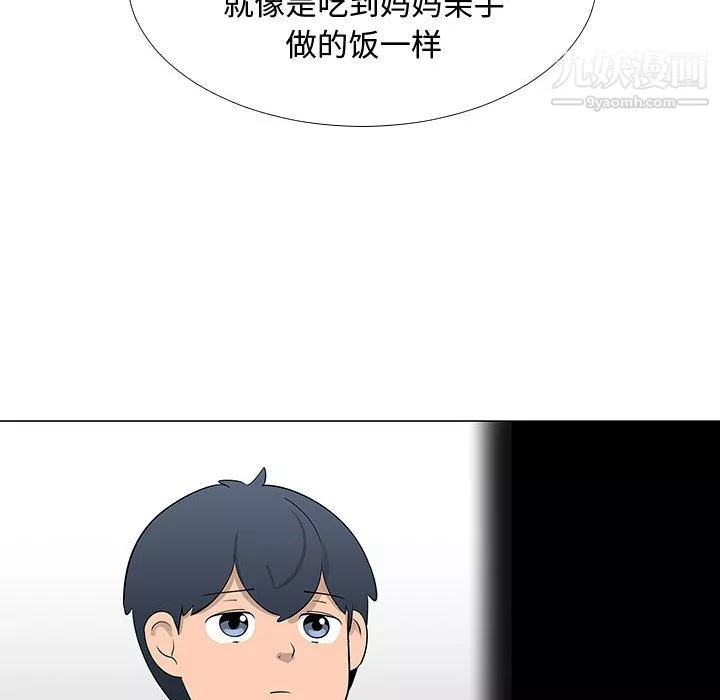 每天忍耐的男人-第62话 - 图片 74
