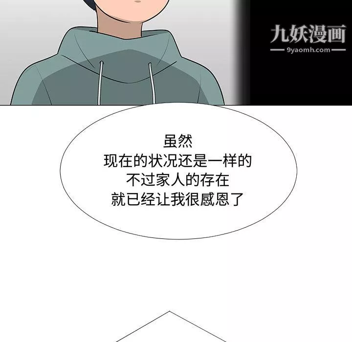 每天忍耐的男人第62話