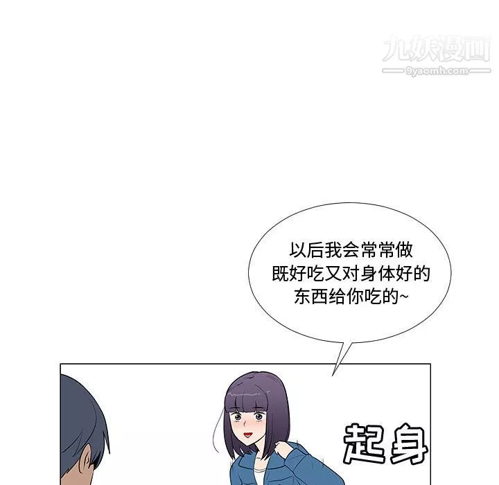 每天忍耐的男人第62話