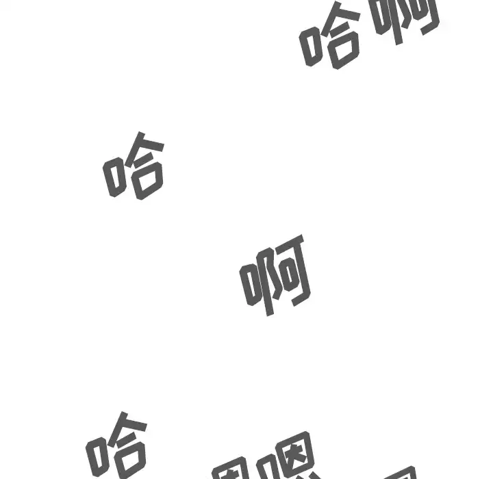 美人为馅-第35话 - 图片 144