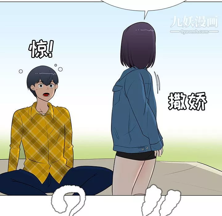 每天忍耐的男人第62話
