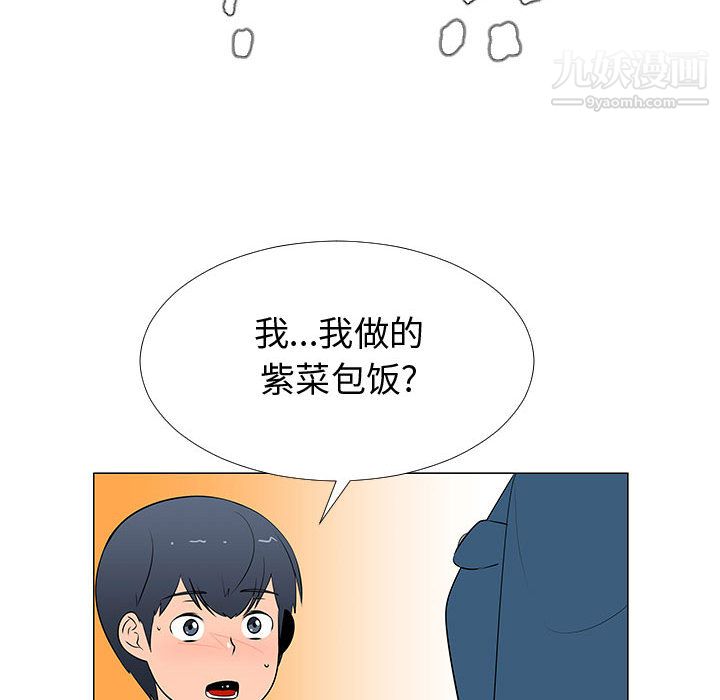 每天忍耐的男人第62话