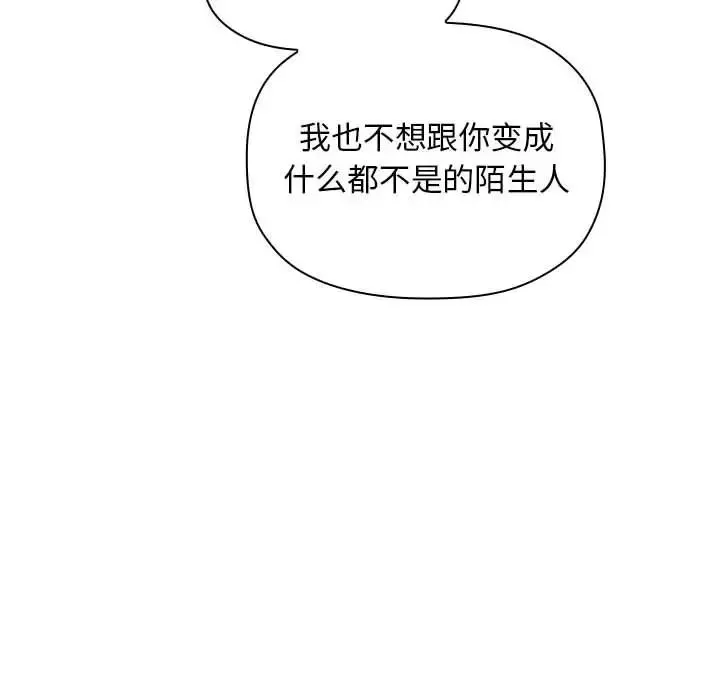 欢迎进入梦幻直播间-第18话 - 图片 114