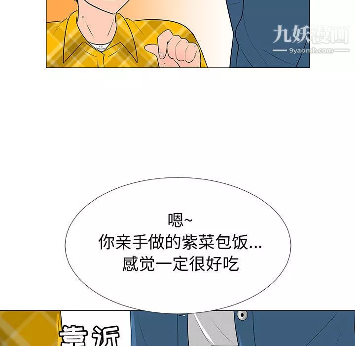 每天忍耐的男人-第62话 - 图片 81