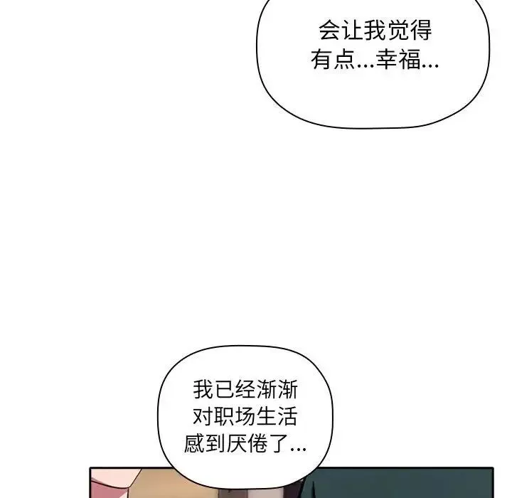 欢迎进入梦幻直播间-第18话 - 图片 117