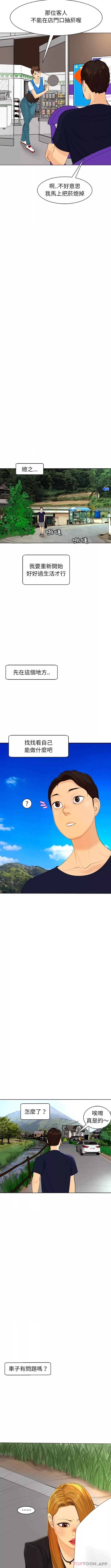 上门老爸-第6话 - 图片 11