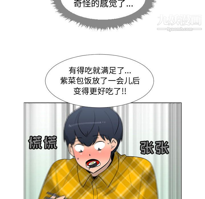 每天忍耐的男人第62話