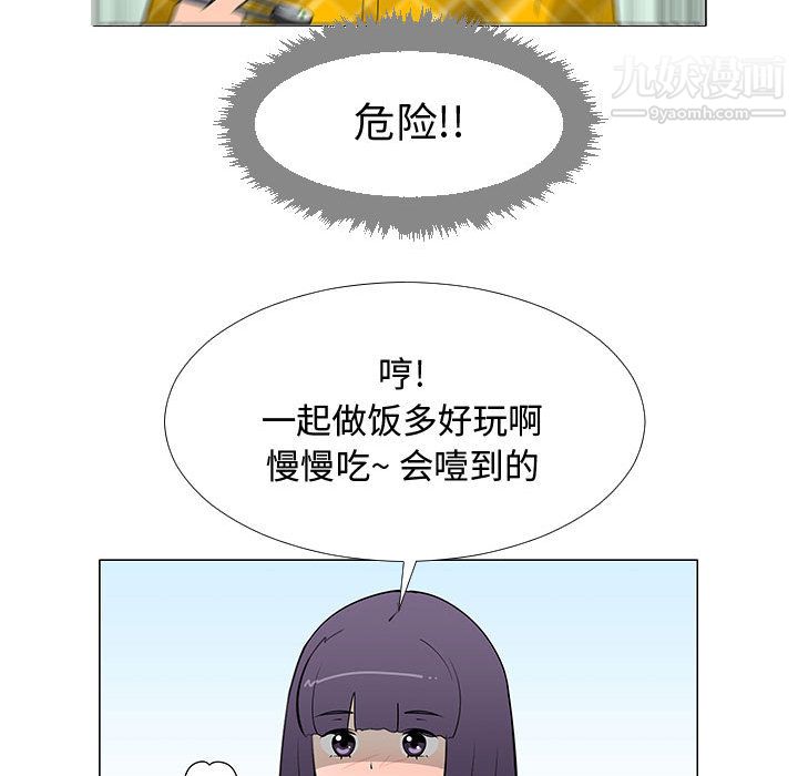 每天忍耐的男人第62話