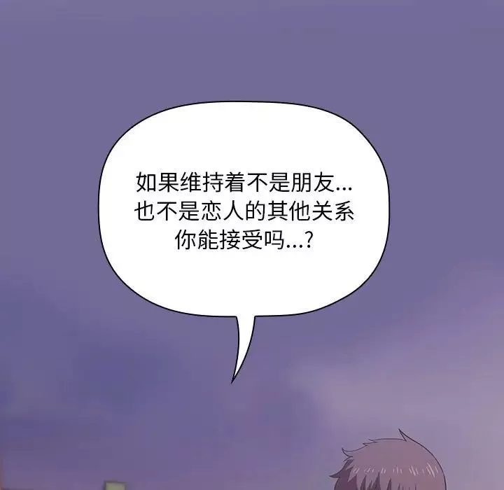欢迎进入梦幻直播间-第18话 - 图片 121