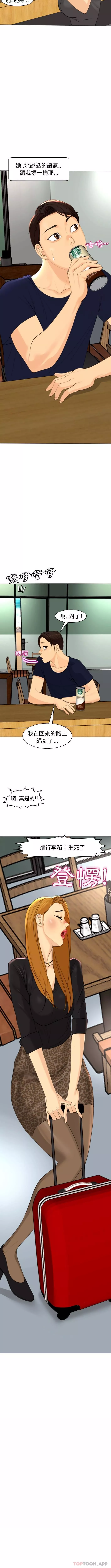 上门老爸-第6话 - 图片 15