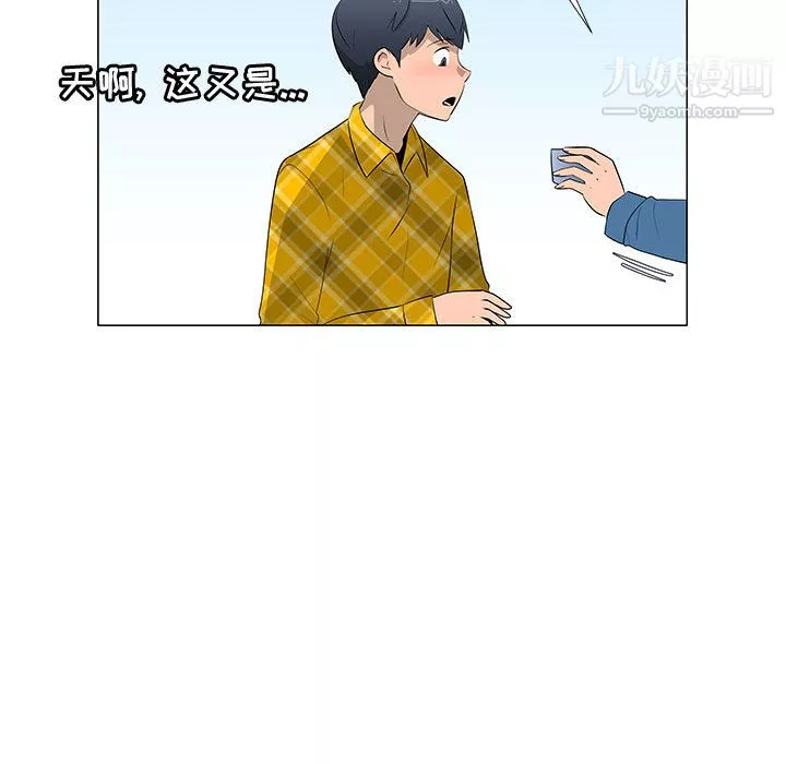 每天忍耐的男人第62話