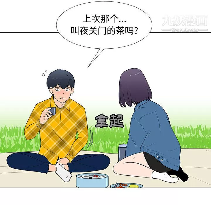 每天忍耐的男人第62話