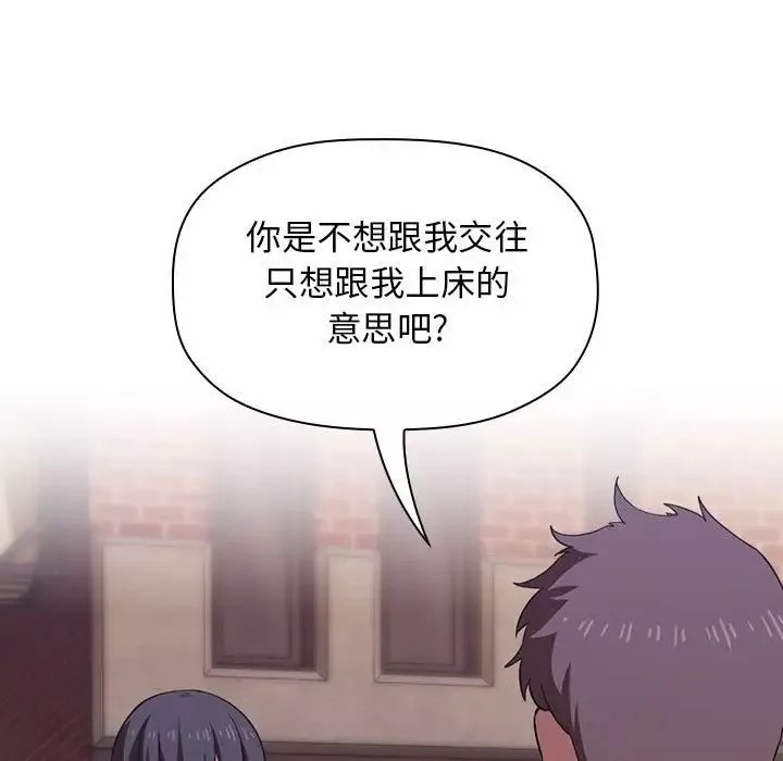 歡迎進入夢幻直播間第18话