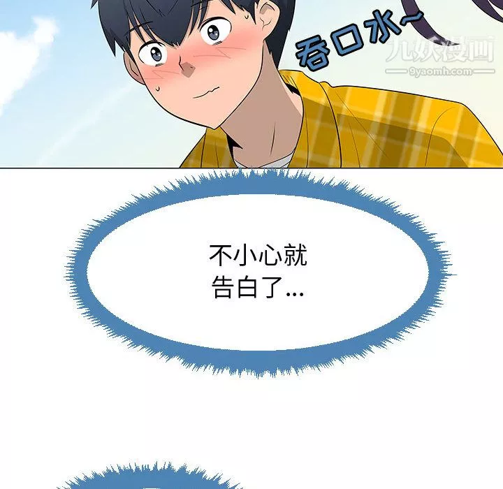 每天忍耐的男人第62話