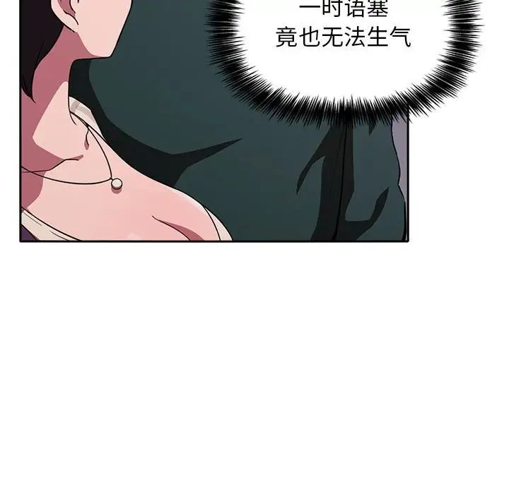 欢迎进入梦幻直播间第18话