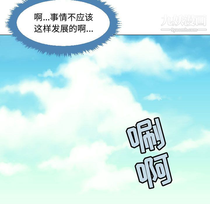 每天忍耐的男人第62话