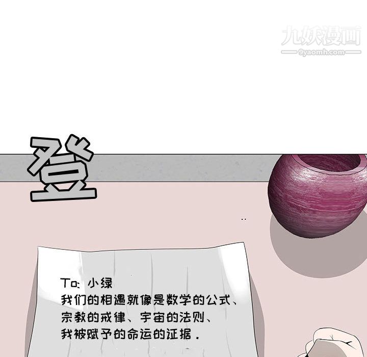 每天忍耐的男人第62话