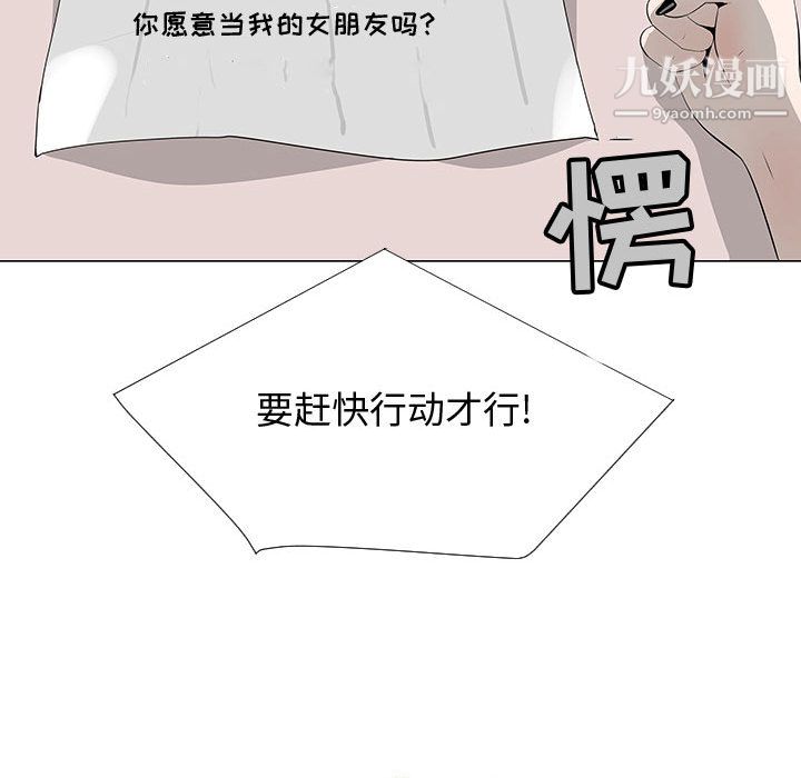 每天忍耐的男人第62话