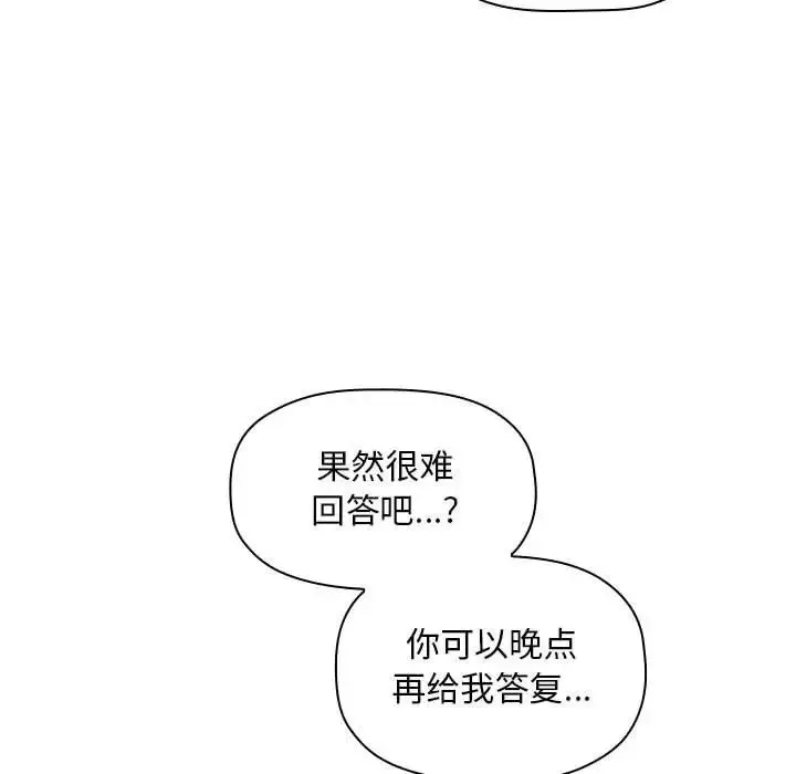 歡迎進入夢幻直播間第18话