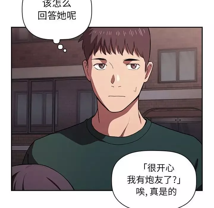 歡迎進入夢幻直播間第18话