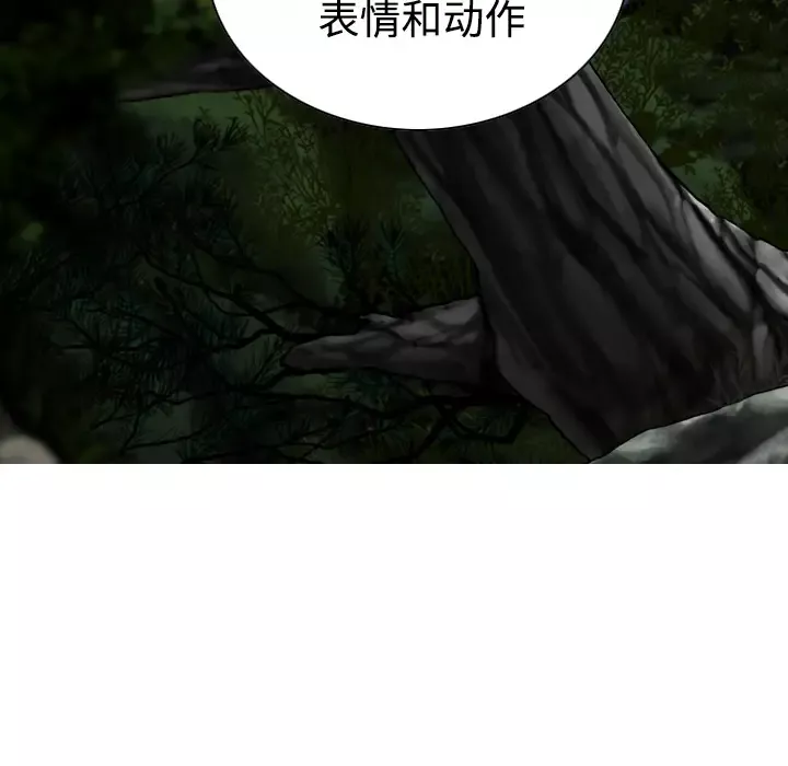 美人为馅-第35话 - 图片 162